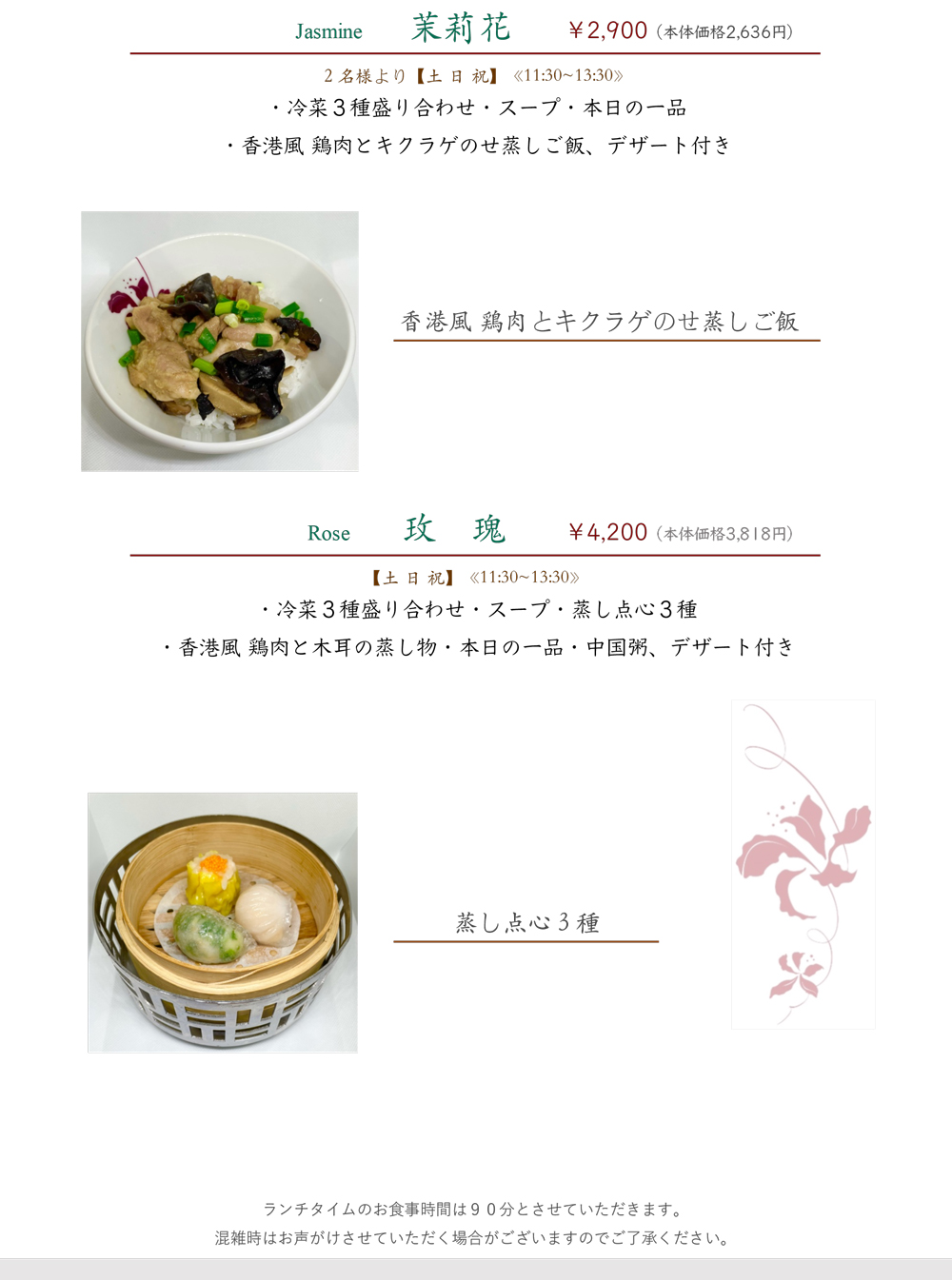 ランチメニュー