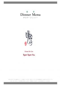 dinner_img001