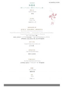 dinner_img003