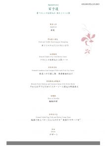 dinner_img004