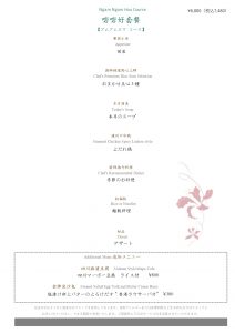 dinner_img005